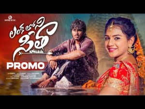 Lankaloni Seetha Love Failure Song 2023 Song Download