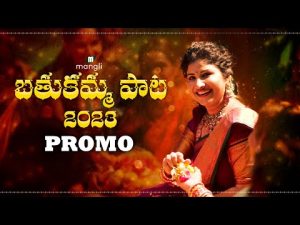 Mangli Bathukamma Song 2023 Download Naa Songs