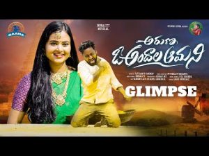 ARUNA O ANDHALA AMANI NEW LOVE FAILURE SONG 2023 DOWNLOAD NAA SONGS
