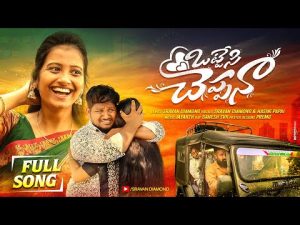 Ottesi Cheppana 2023 Private Folk Love failure Song Download Naa Songs