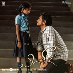 Needhele song Chinna-2023-Telugu Songs download Naa Songs