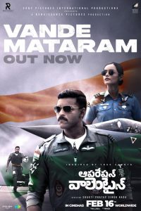 Operation-Valentine 2024 Songs Download Naa Songs